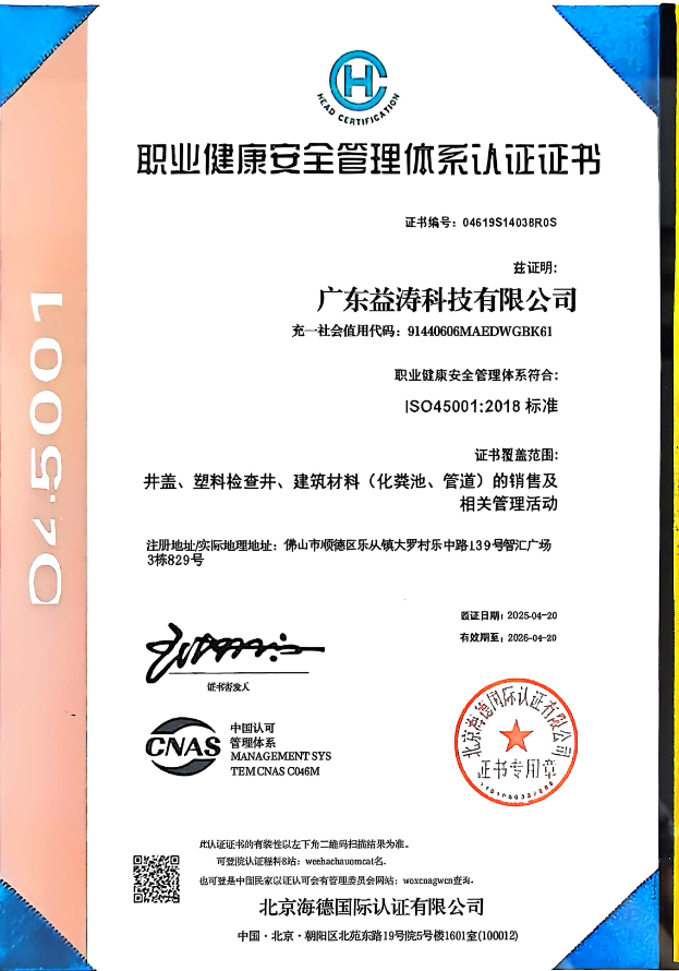 柳北荣誉证书