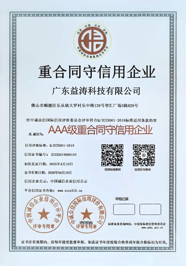 柳北荣誉证书
