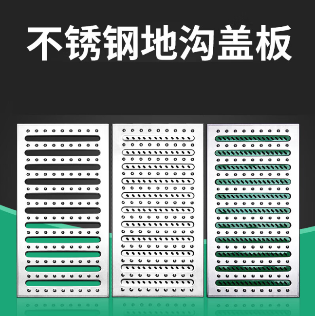 柳北不锈钢沟盖板展示